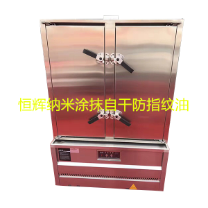 开封涂抹型防指纹油代理